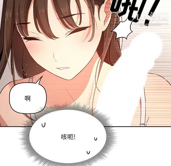 疫情期间的家教生活第5话