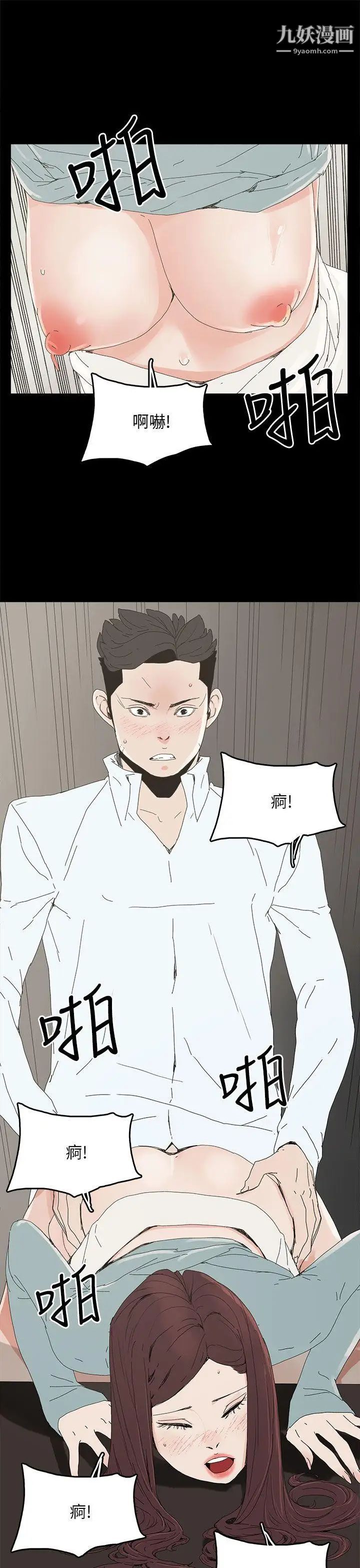 代理孕母第34话-不是厌倦我了吧?