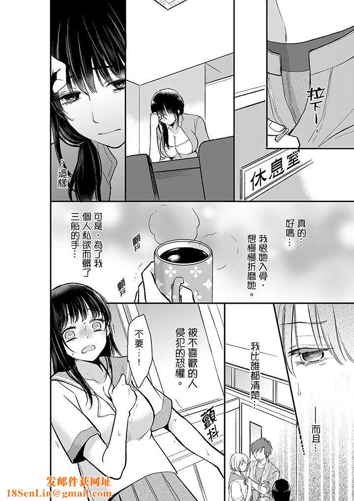 妳的丈夫，被我睡了。第9话