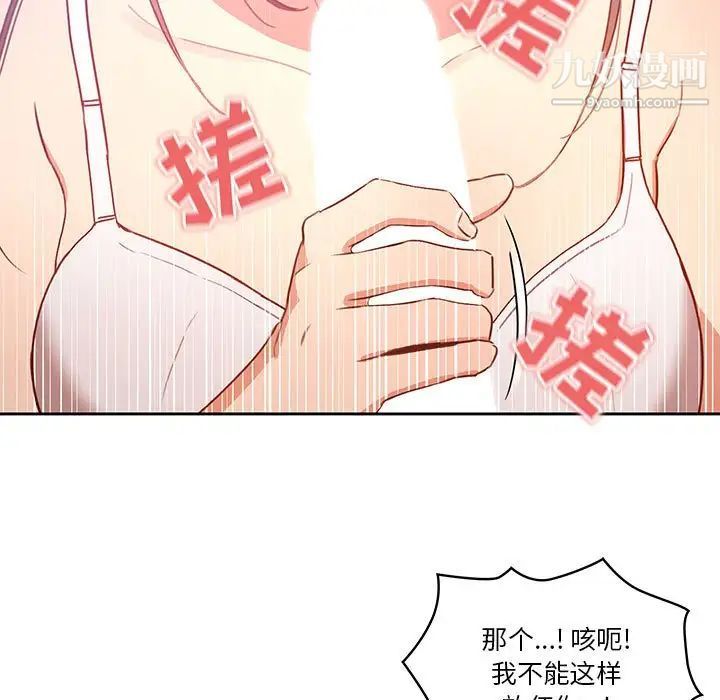 疫情期间的家教生活第5话