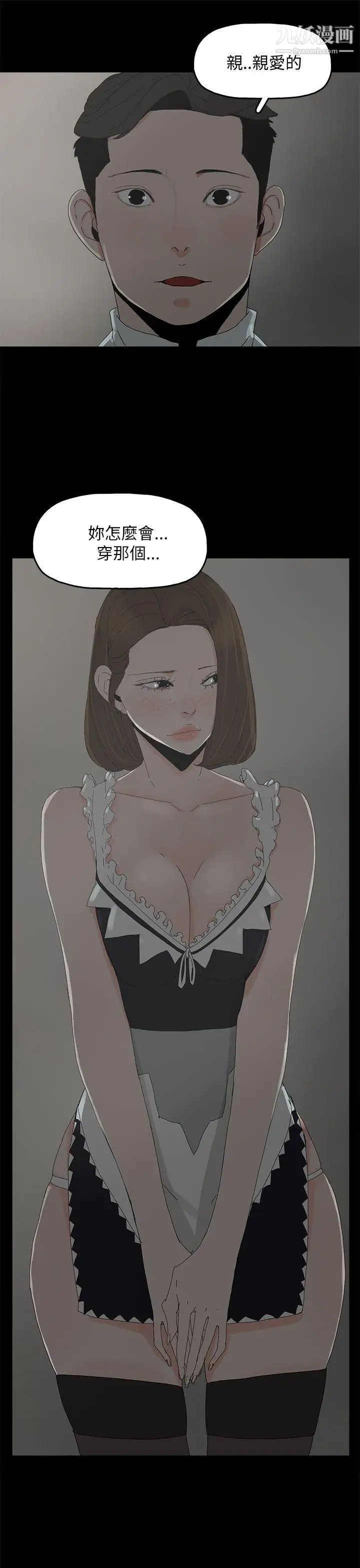 代理孕母第34话-不是厌倦我了吧?