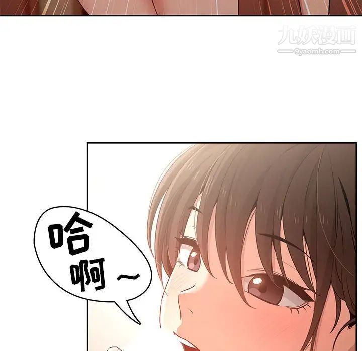 疫情期间的家教生活第6话