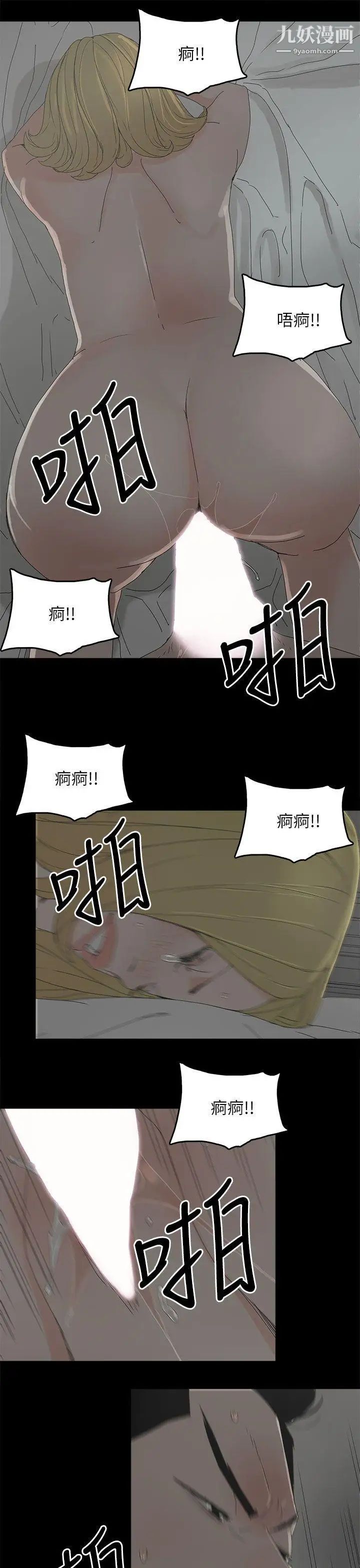 代理孕母第35话-显露的谎言