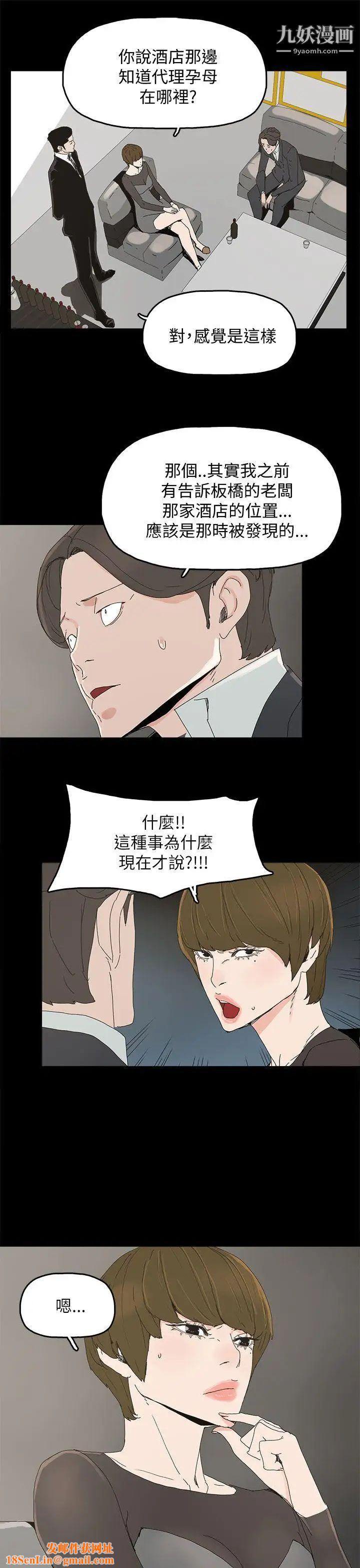 代理孕母第35话-显露的谎言