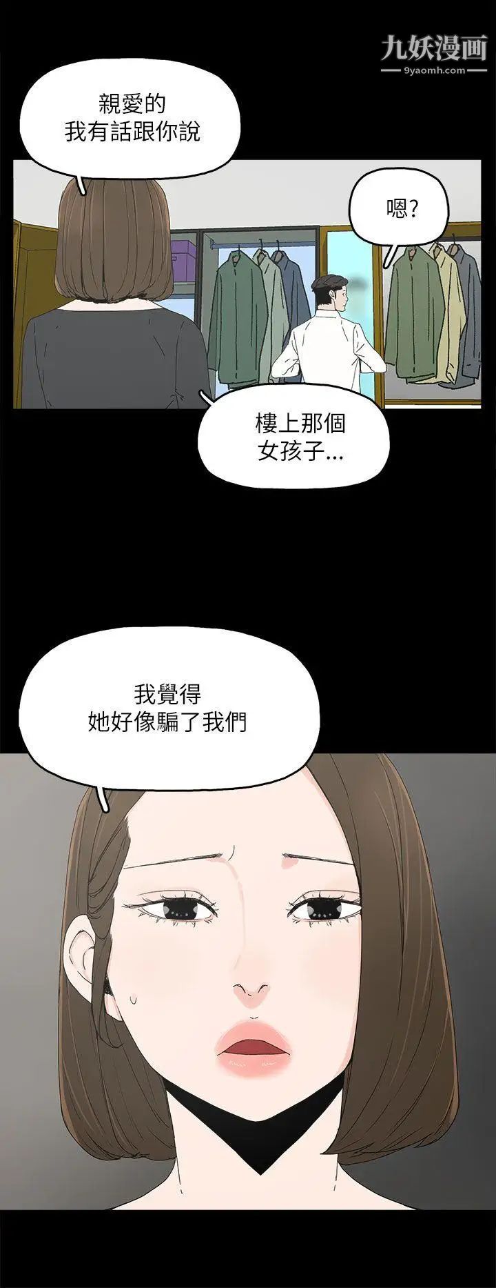 代理孕母第35话-显露的谎言