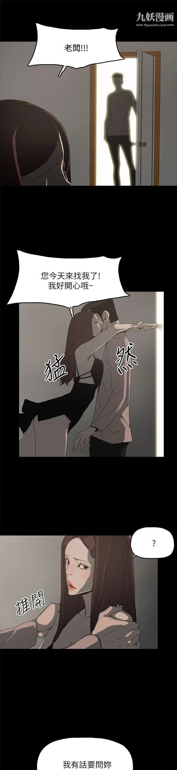 代理孕母第35话-显露的谎言