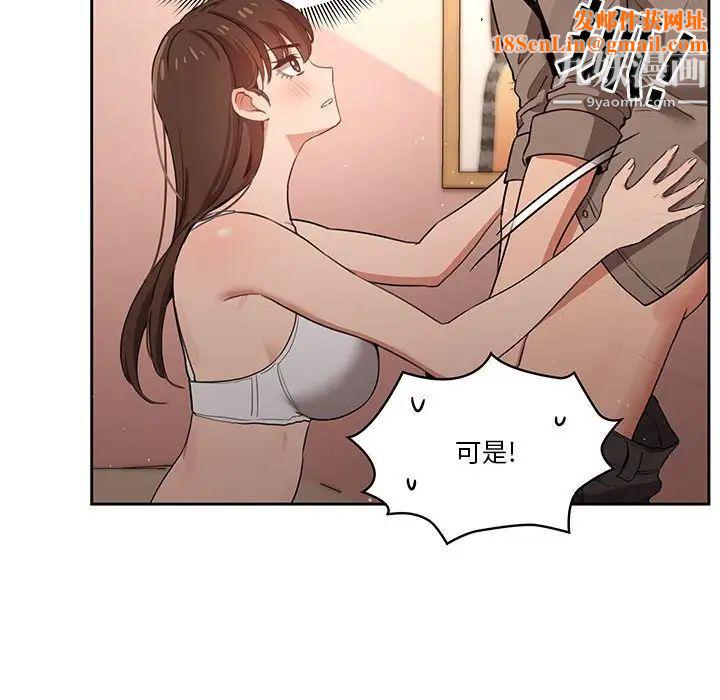 疫情期间的家教生活第6话