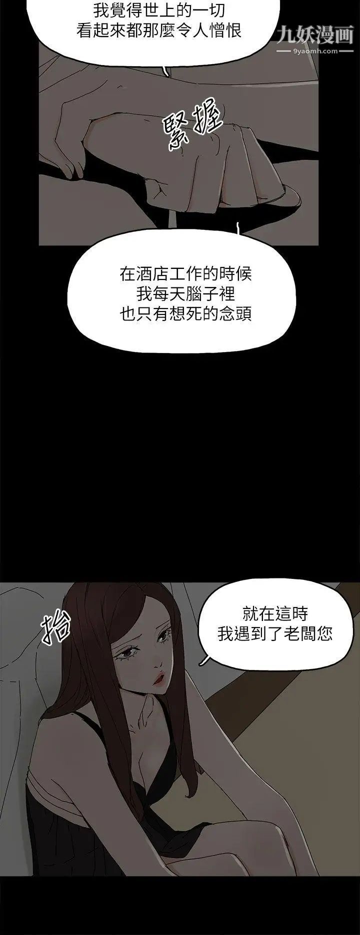 代理孕母第36话-要是您叫我离开,那我会走