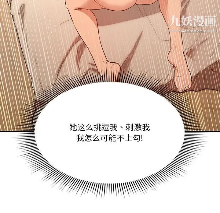 疫情期间的家教生活第6话