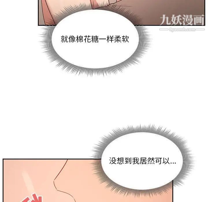 疫情期间的家教生活第6话