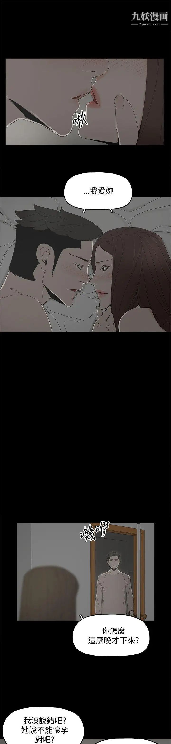 代理孕母第36话-要是您叫我离开,那我会走