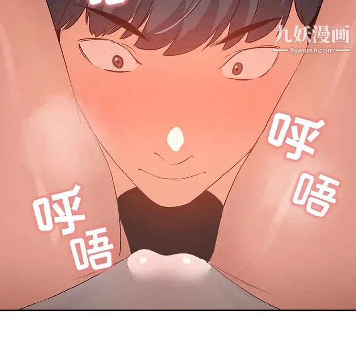 疫情期间的家教生活第6话