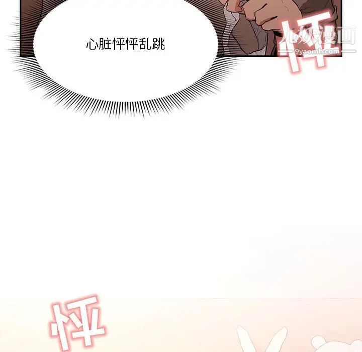 疫情期间的家教生活第6话