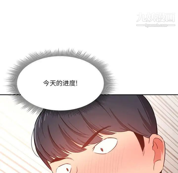 疫情期间的家教生活第6话