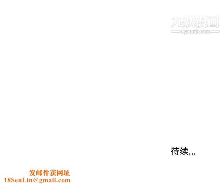 疫情期间的家教生活第6话