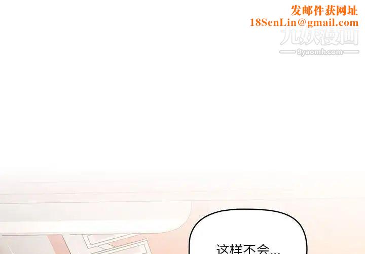 疫情期间的家教生活第7话