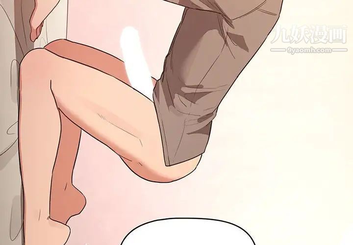 疫情期间的家教生活第7话