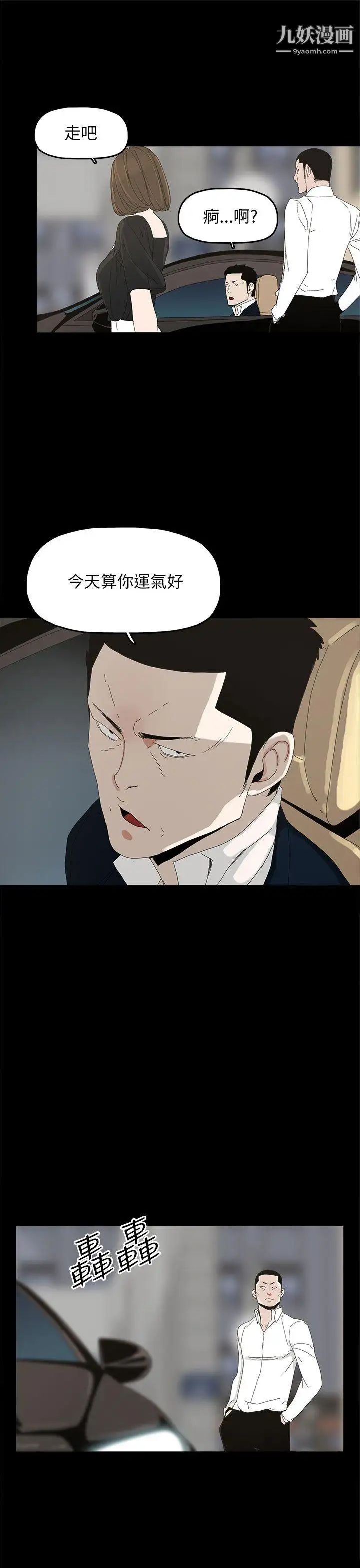 代理孕母第37话-带她走的条件