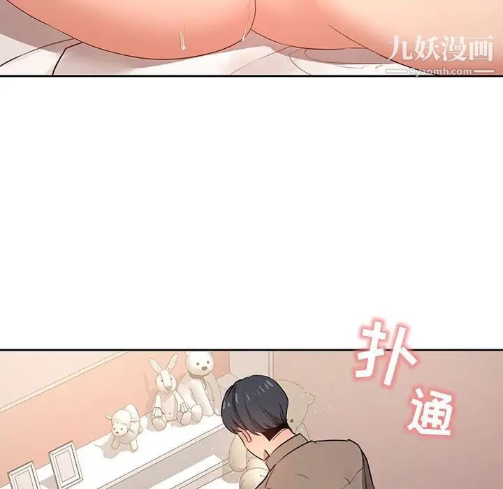 疫情期间的家教生活第7话