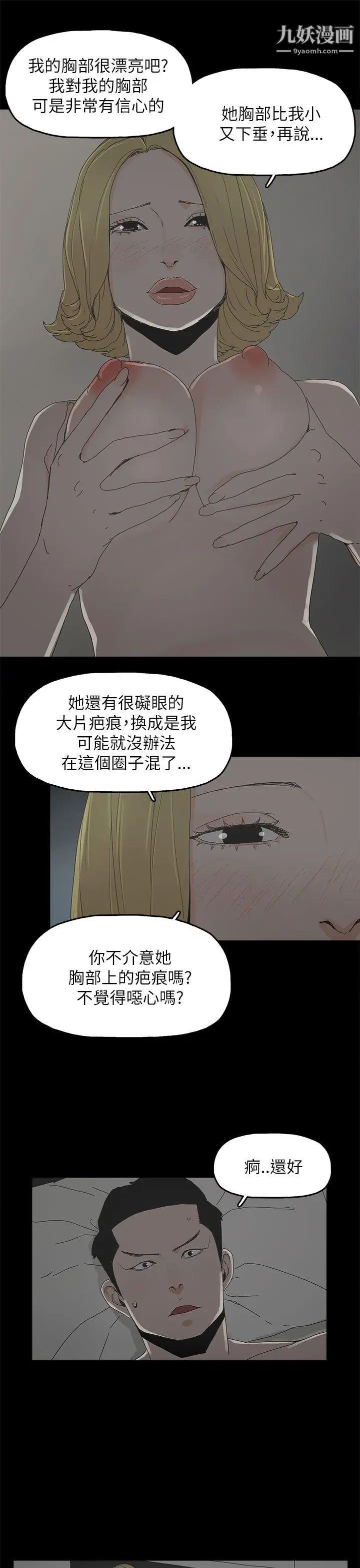 代理孕母第37话-带她走的条件