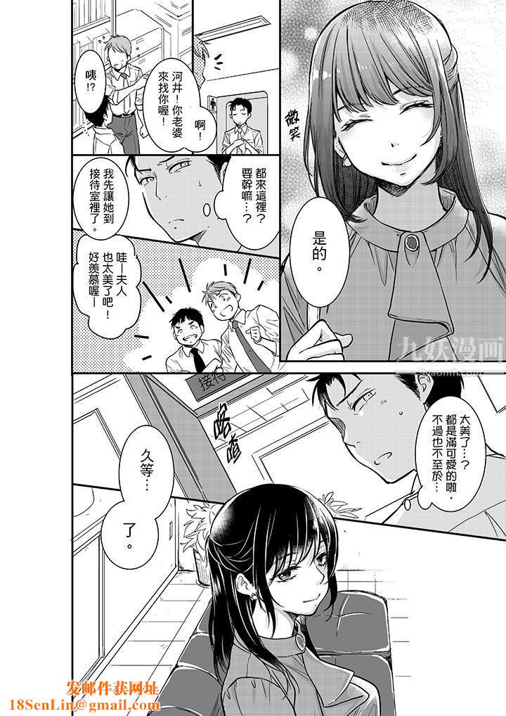 妳的丈夫，被我睡了。第17话