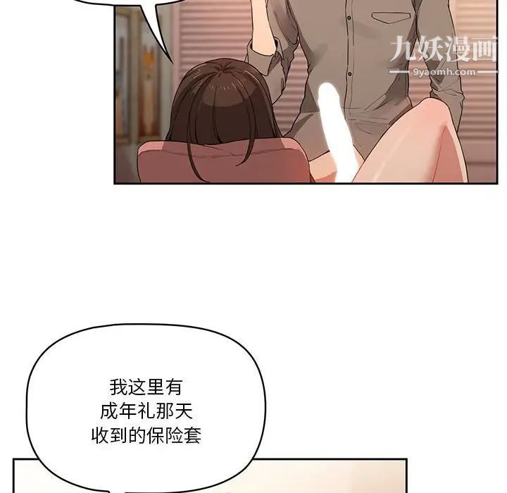 疫情期间的家教生活第7话