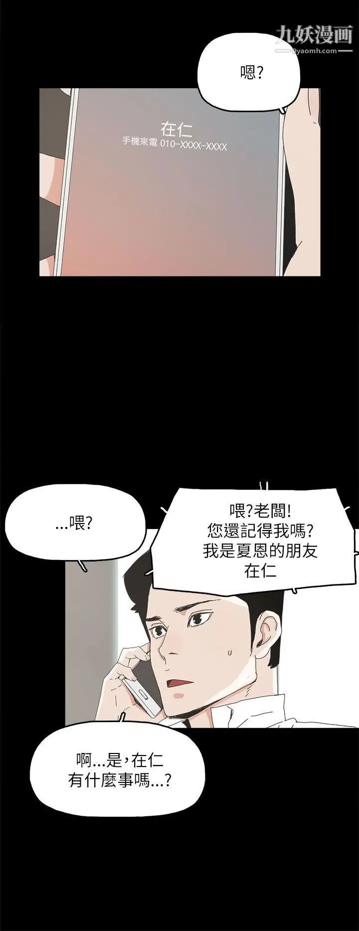 代理孕母第37话-带她走的条件