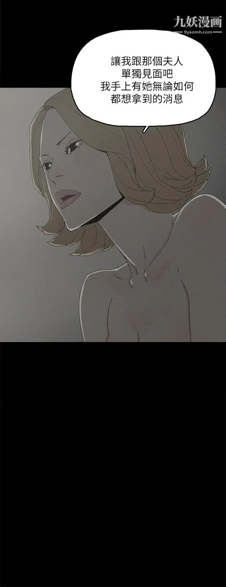 代理孕母第38话-民豪的愤怒