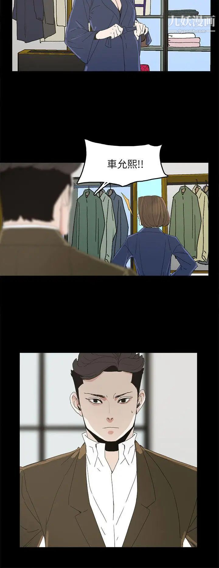 代理孕母第38话-民豪的愤怒