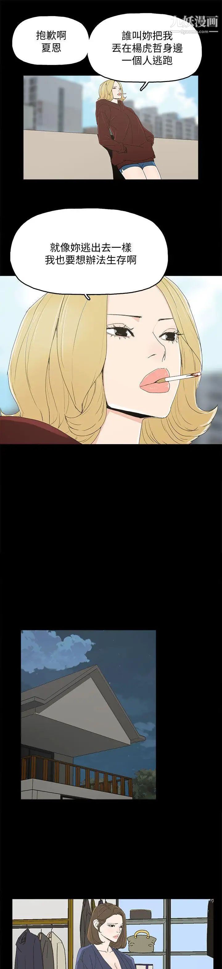 代理孕母第38话-民豪的愤怒