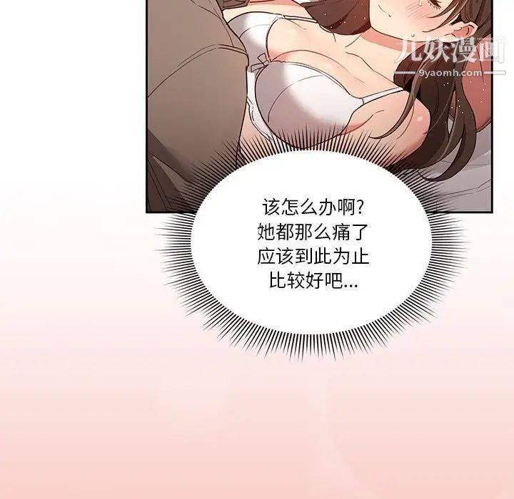 疫情期间的家教生活第7话