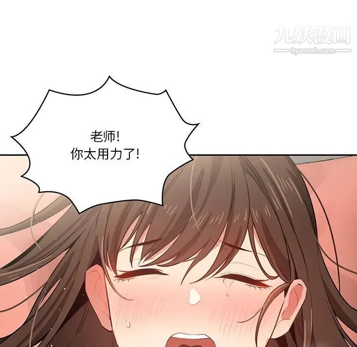 疫情期间的家教生活第7话