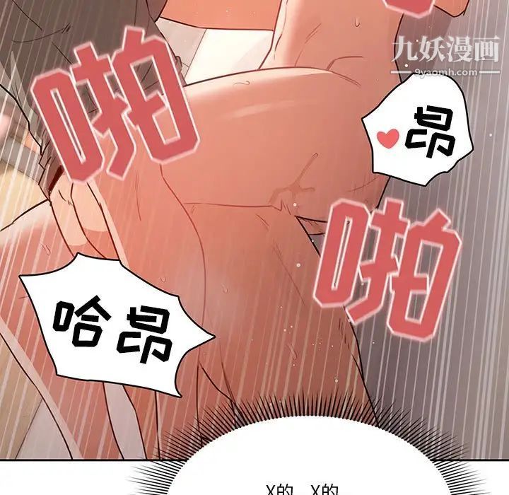 疫情期间的家教生活第7话