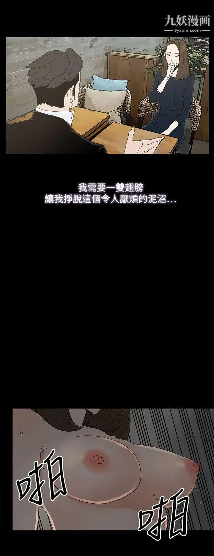 代理孕母第39话-允熙的过去