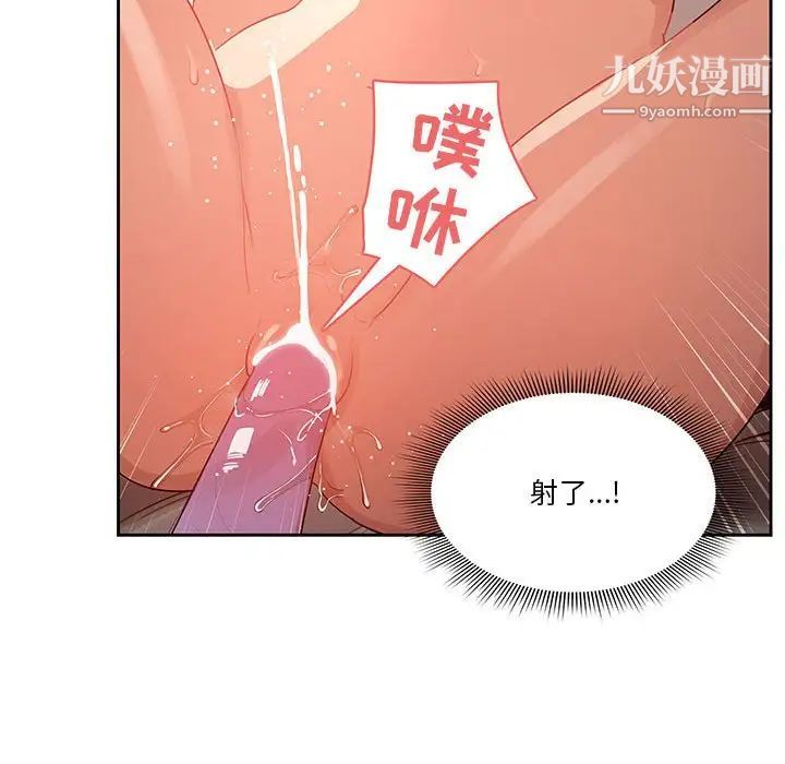 疫情期间的家教生活第7话