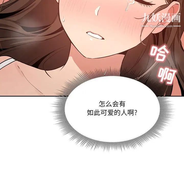 疫情期间的家教生活第7话