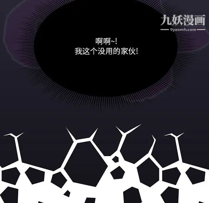 疫情期间的家教生活第7话