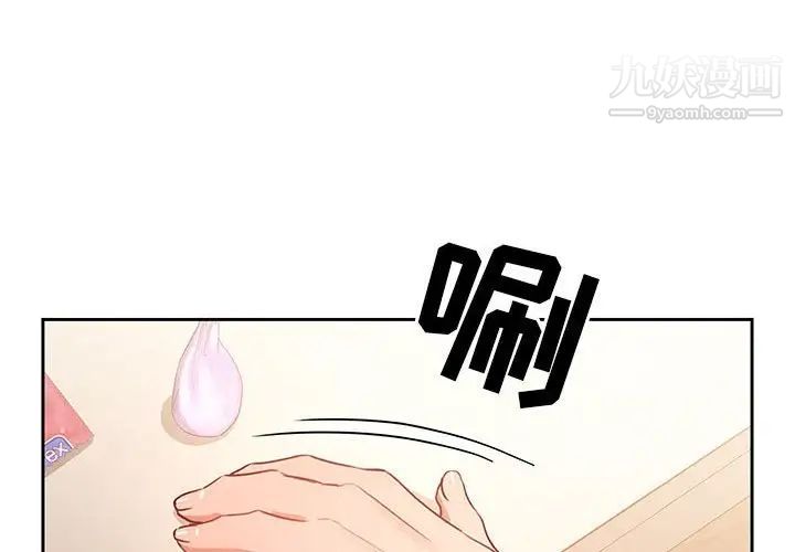 疫情期间的家教生活第8话