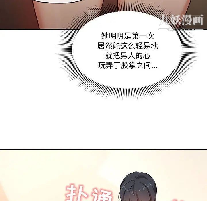 疫情期间的家教生活第8话