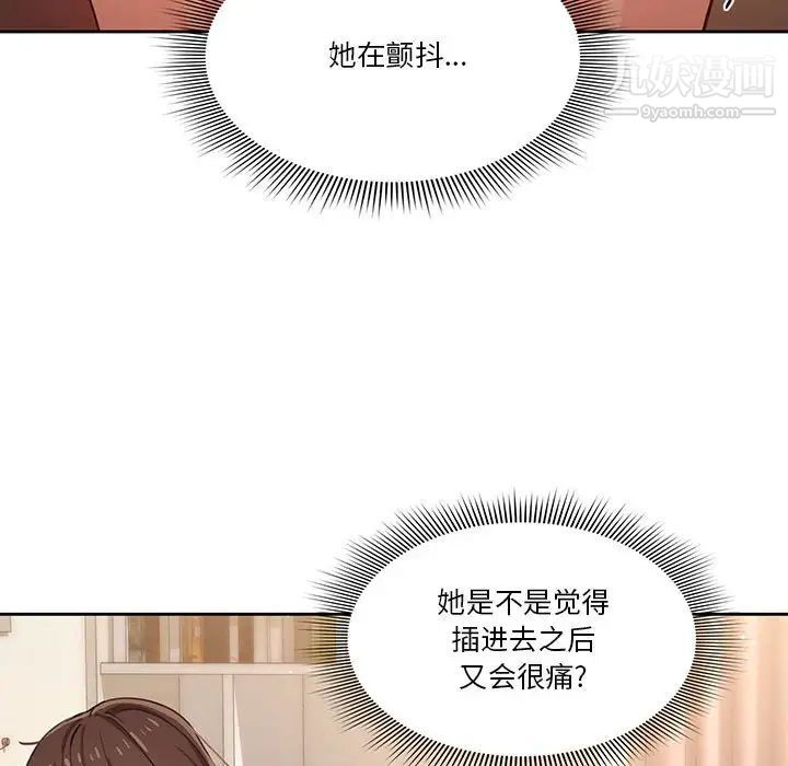 疫情期间的家教生活第8话
