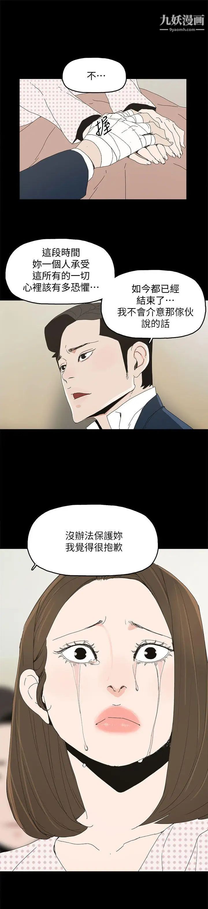 代理孕母第41话-你想要什么?