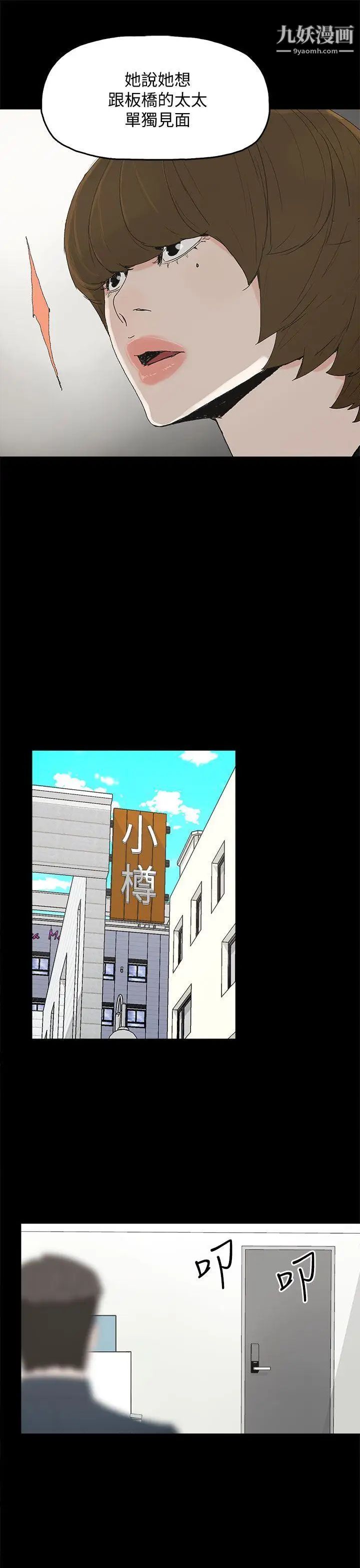 代理孕母第41话-你想要什么?