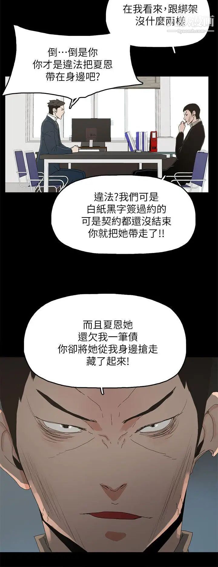 代理孕母第41话-你想要什么?
