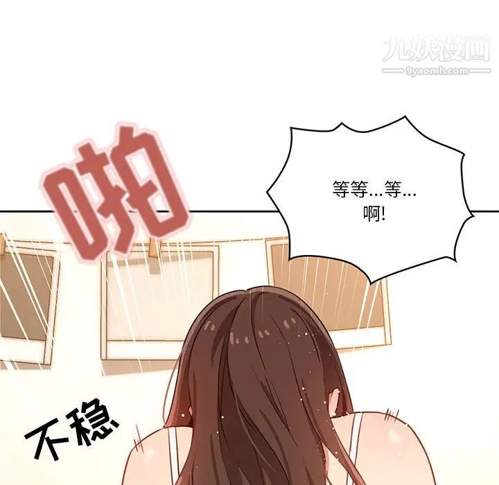 疫情期间的家教生活第8话