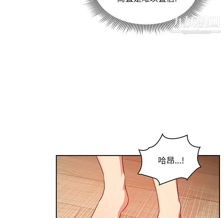 疫情期间的家教生活第8话