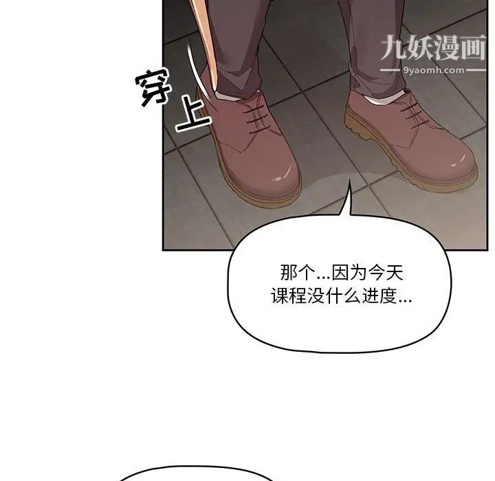 疫情期间的家教生活第8话