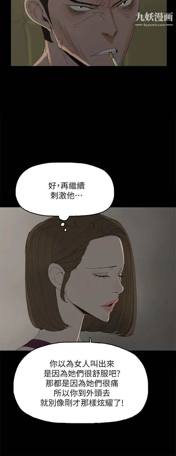 代理孕母第43话-妳可以不用再演了!