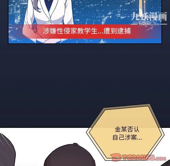 疫情期间的家教生活第9话