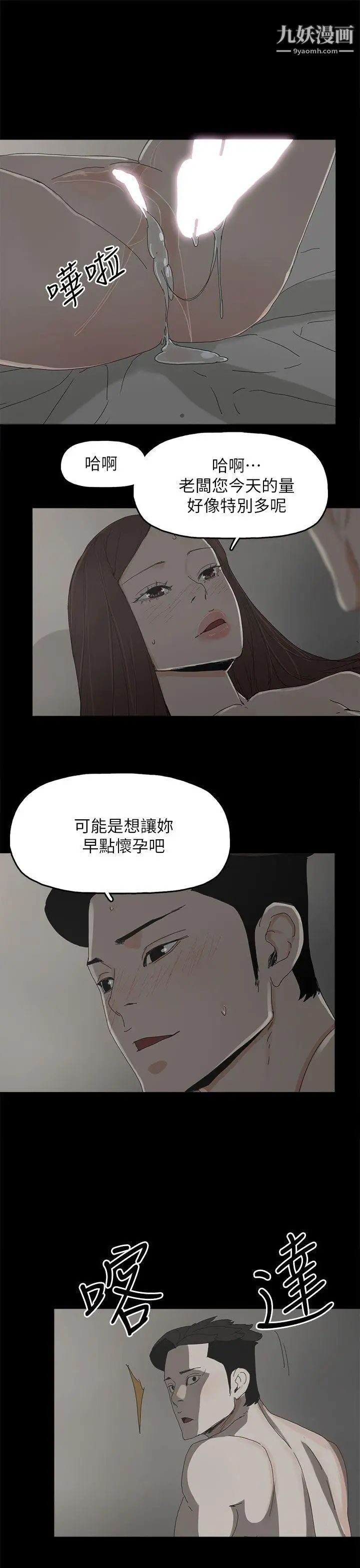 代理孕母第43话-妳可以不用再演了!