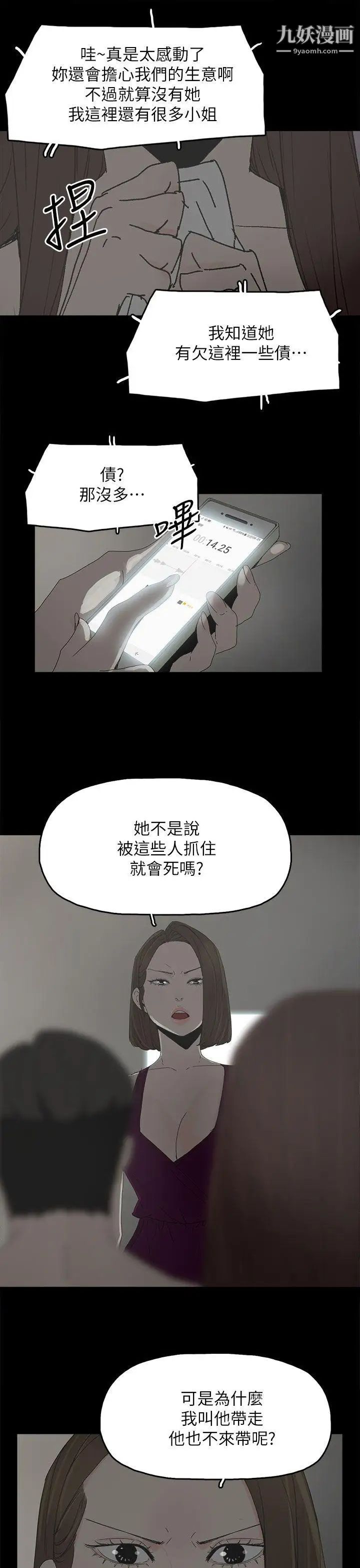 代理孕母第44话-被赶出去的夏恩